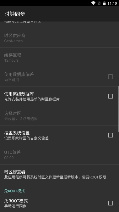 時(shí)鐘同步app最新版