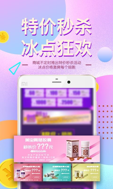 愛美寶