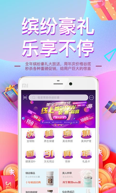 愛美寶
