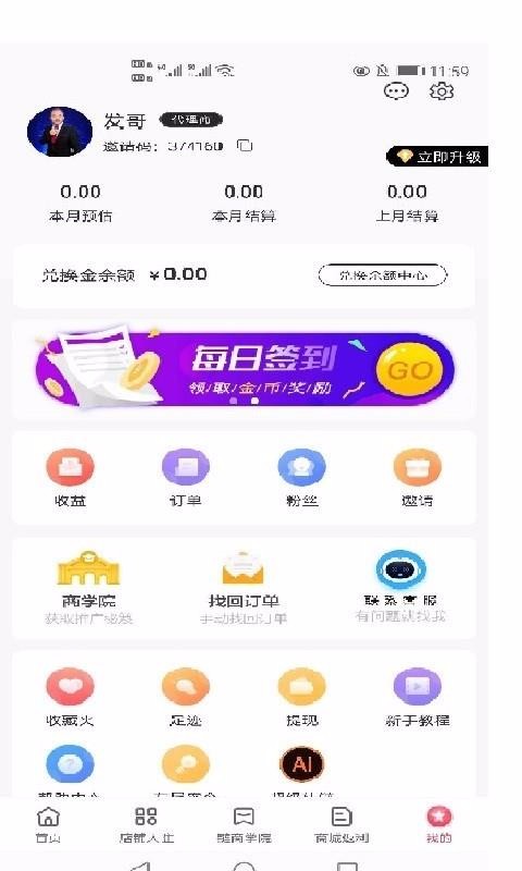 鏈商聯(lián)盟