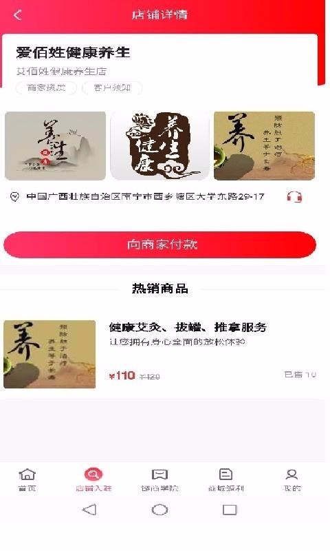 鏈商聯(lián)盟