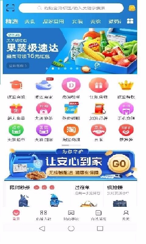 鏈商聯(lián)盟