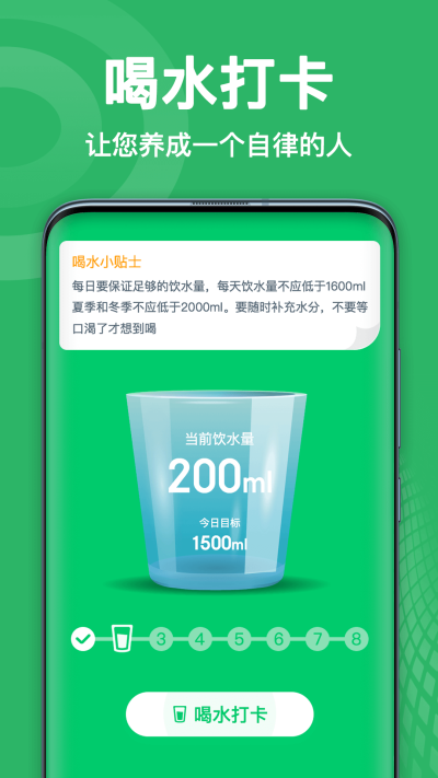 天天愛(ài)運(yùn)動(dòng)app最新版