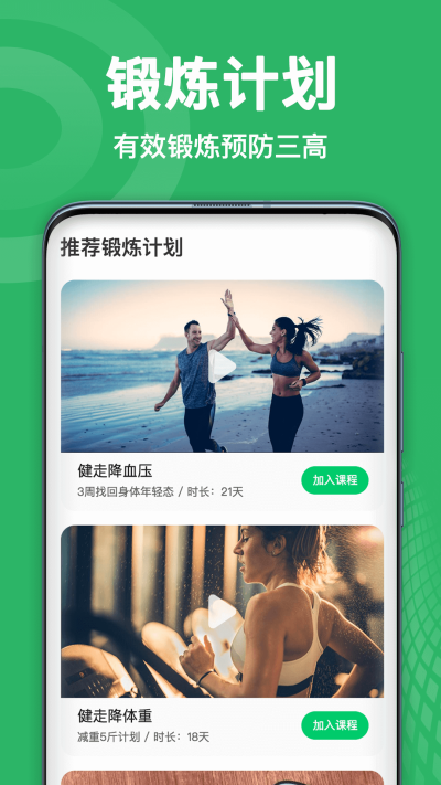天天愛(ài)運(yùn)動(dòng)app最新版