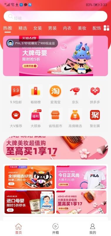 小楠購(gòu)物