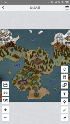 奇幻地圖生成器(易制地圖)app安卓版