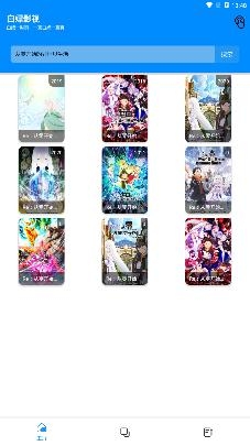 白嫖影視app最新版