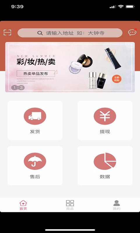 買朵朵商家端