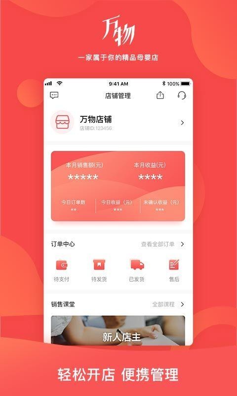 萬(wàn)物心選