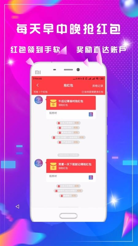 搖券樹