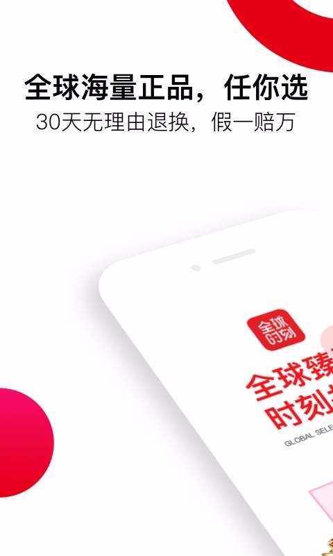 全球時刻