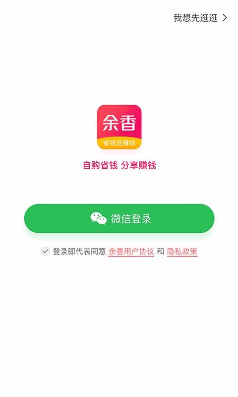 余香