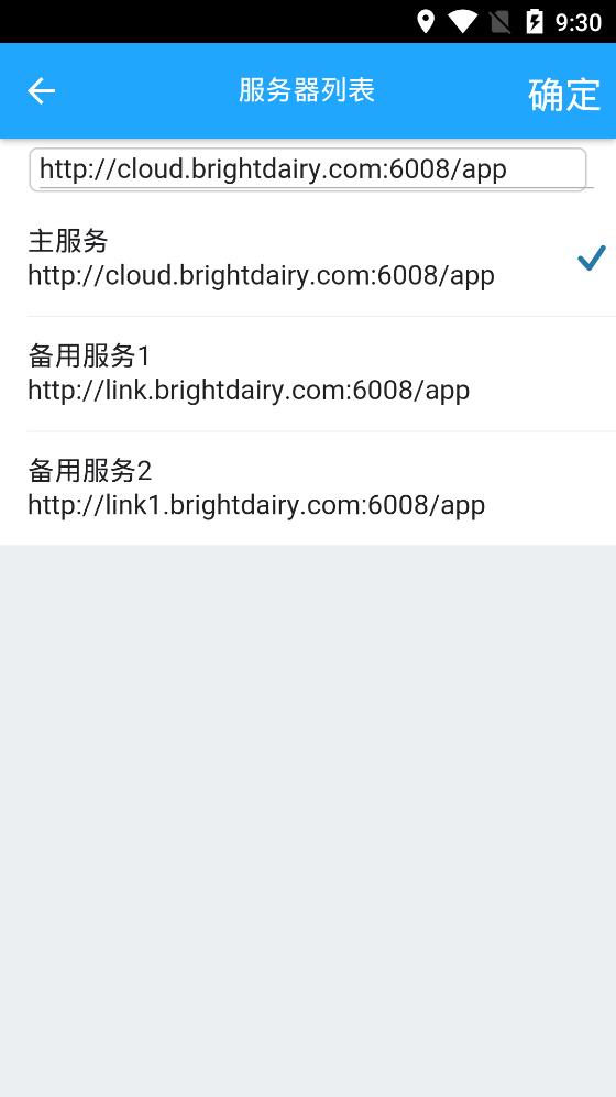 光明經(jīng)銷打卡軟件