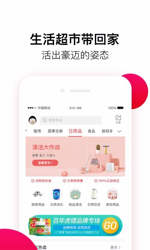 全球時刻