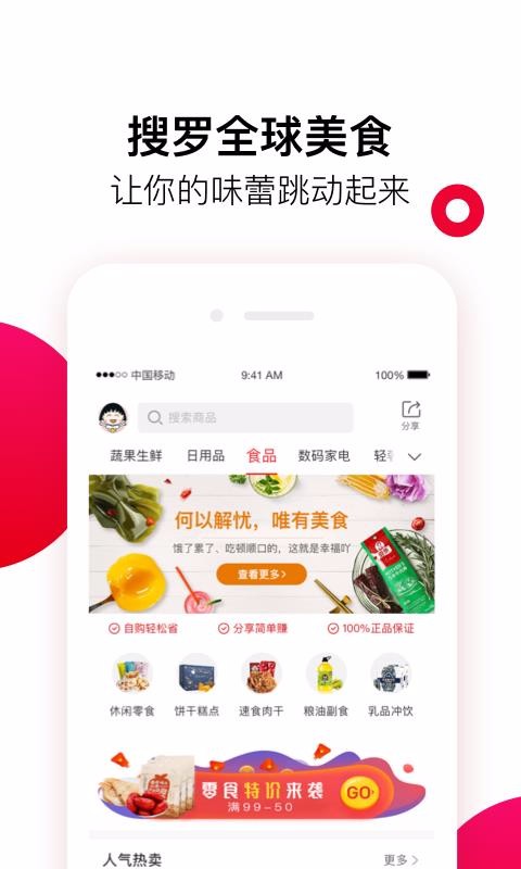 全球時刻