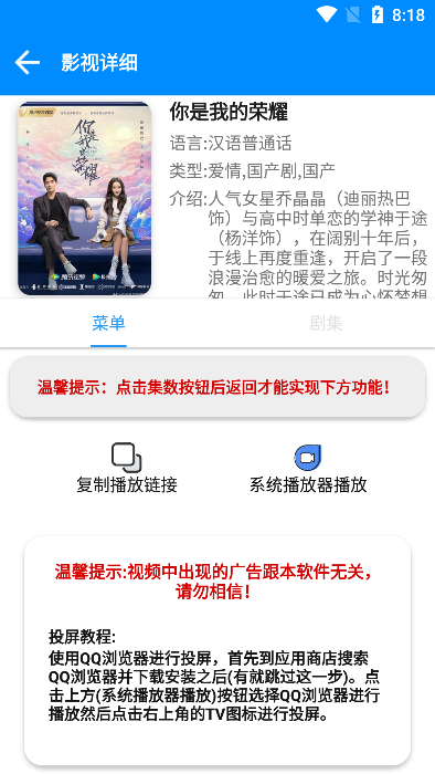白嫖影視app最新版