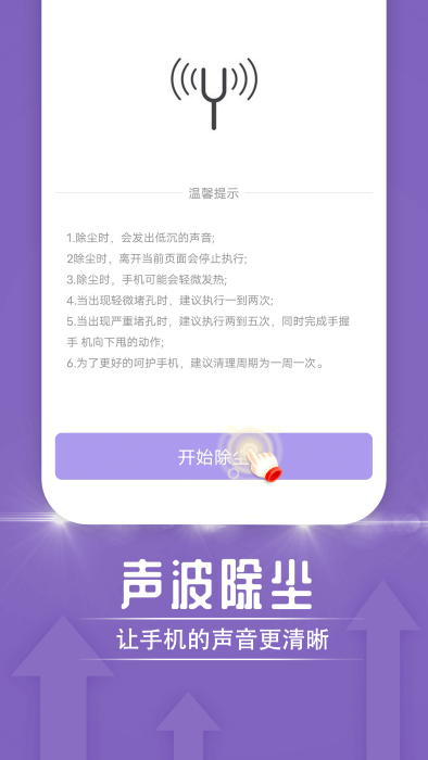 一鳴雷神電池大師app最新版