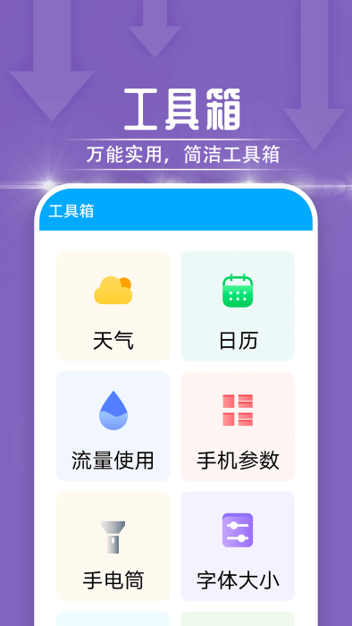 一鳴雷神電池大師app最新版