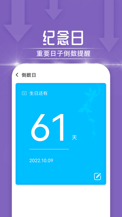 一鳴雷神電池大師app最新版