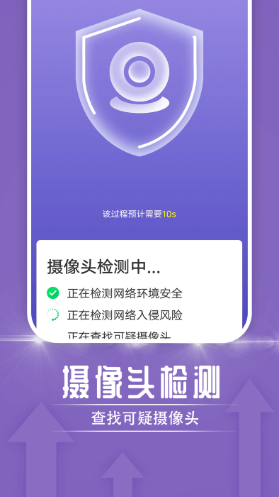 一鳴雷神電池大師app最新版