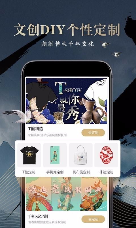 文物加