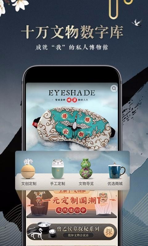 文物加