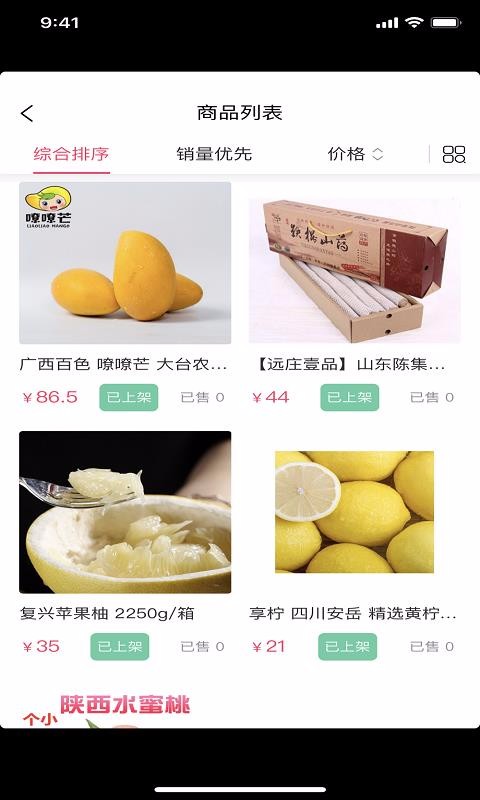 買朵朵商家端