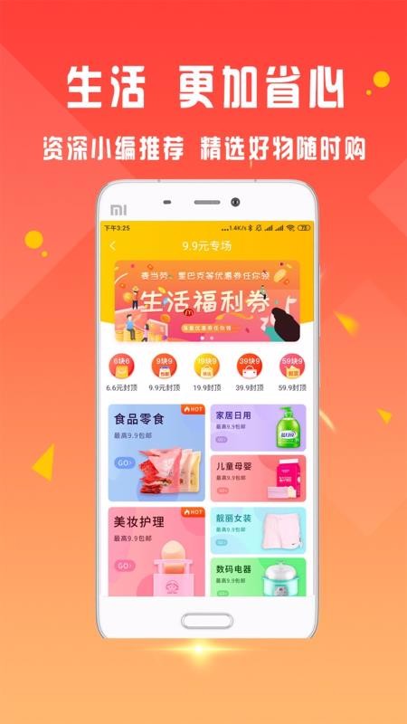 搖券樹