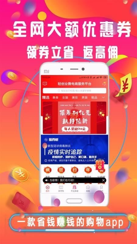 搖券樹