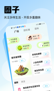 山海大陸app最新版