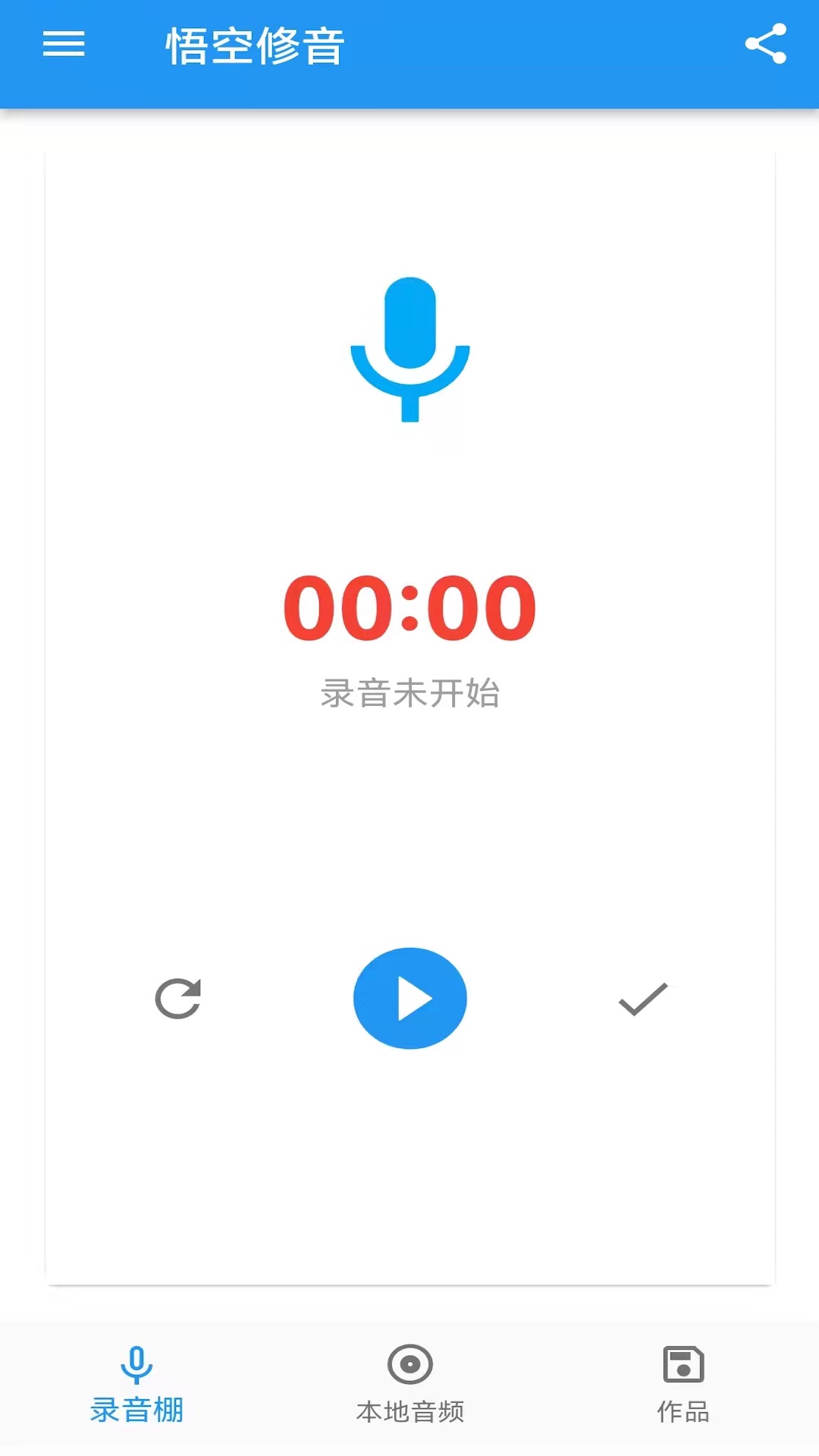 悟空修音app安卓版