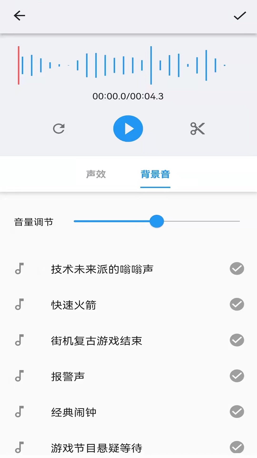 悟空修音app安卓版