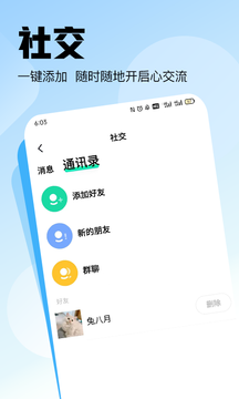 山海大陸app最新版