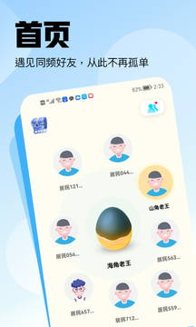 山海大陸app最新版