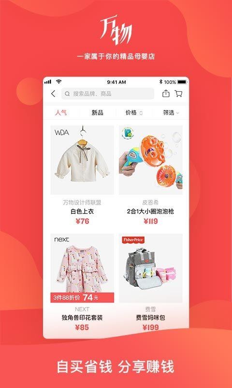 萬(wàn)物心選