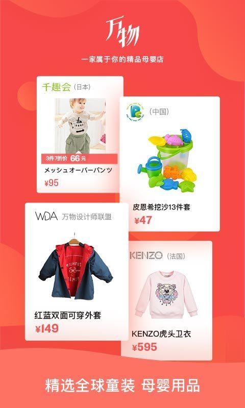 萬(wàn)物心選