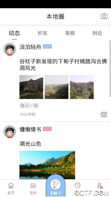 建昌融媒手機客戶端