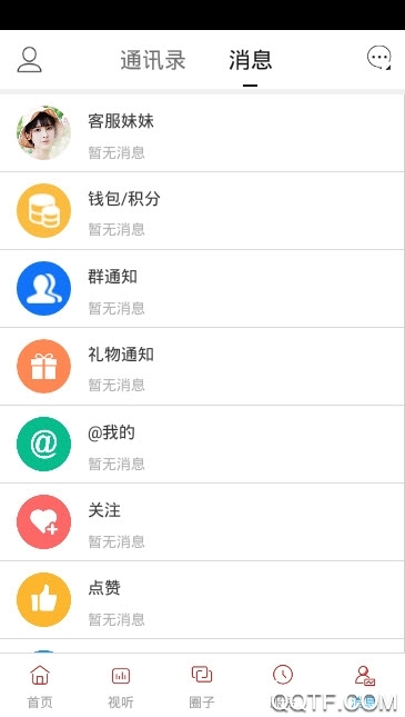 建昌融媒手機客戶端
