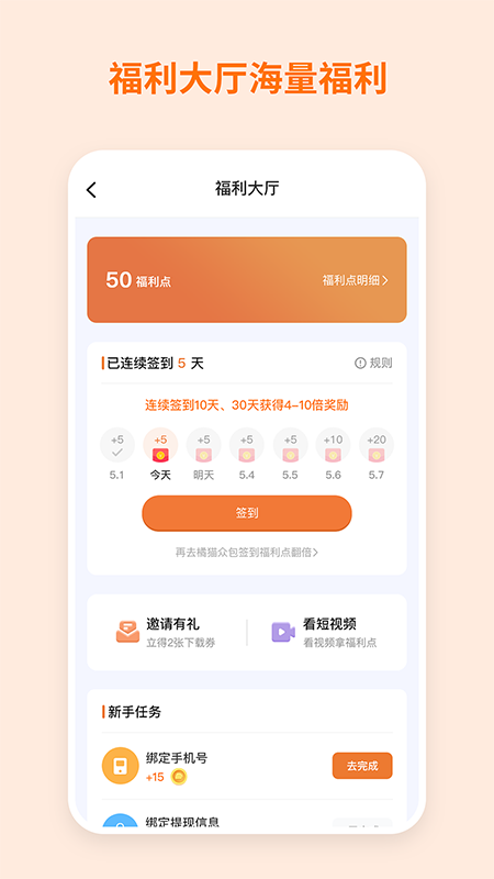 飛貓盤App官方版