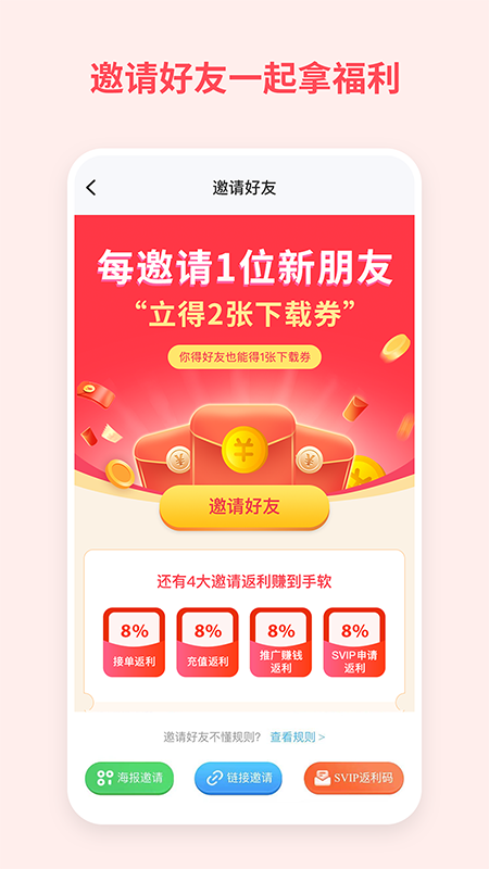 飛貓盤App官方版