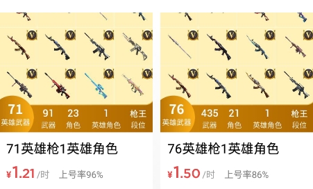 租號王專業(yè)版app最新版