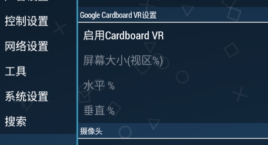 PPSSPP模擬器高清版