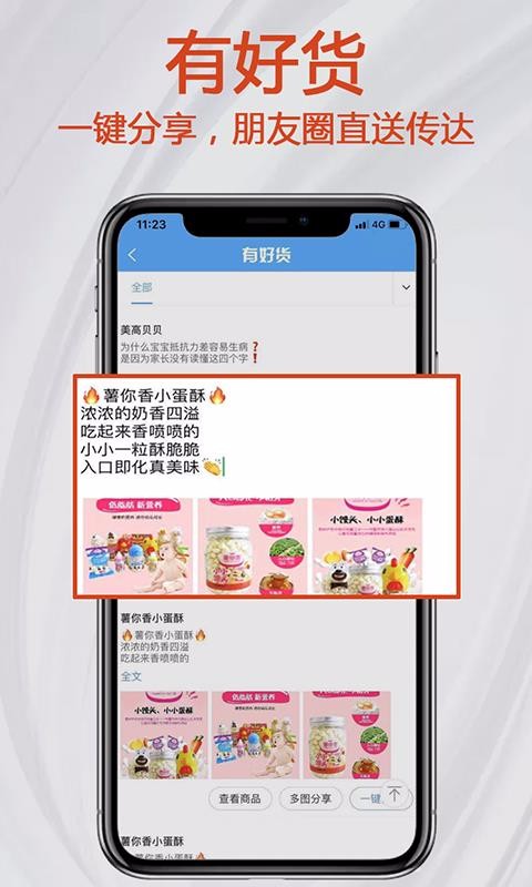 小紅馬