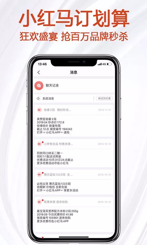 小紅馬