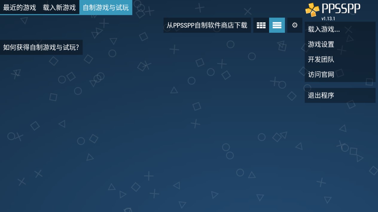 PPSSPP模擬器高清版PPSSPP Gold HD