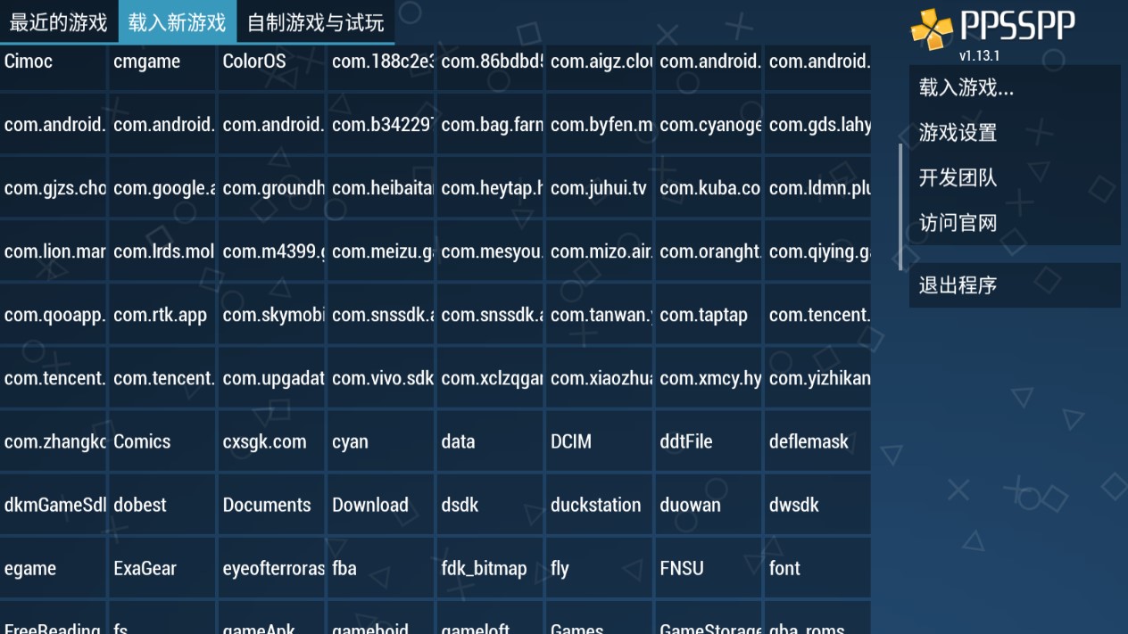 PPSSPP模擬器高清版PPSSPP Gold HD