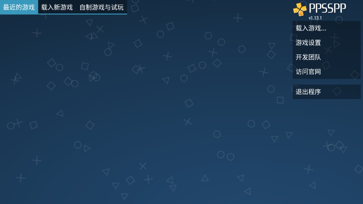PPSSPP模擬器高清版PPSSPP Gold HD