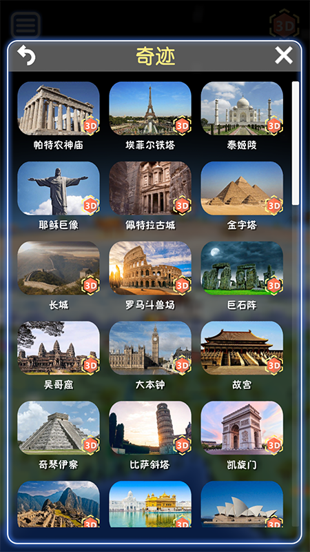 酷玩地球app最新版