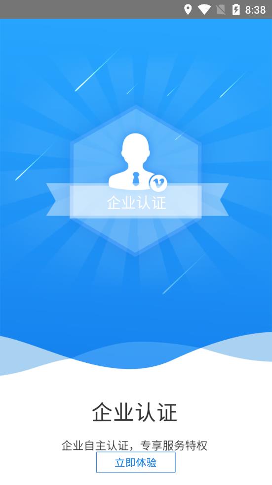 國信app官方版