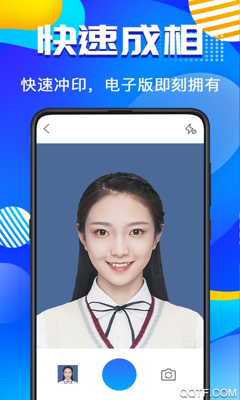 智能證件照app手機(jī)版